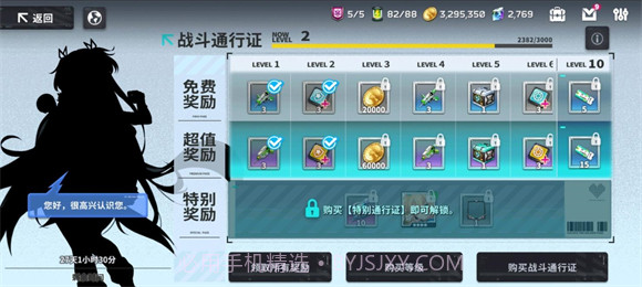 EROLABS星陨计划修改版截图2