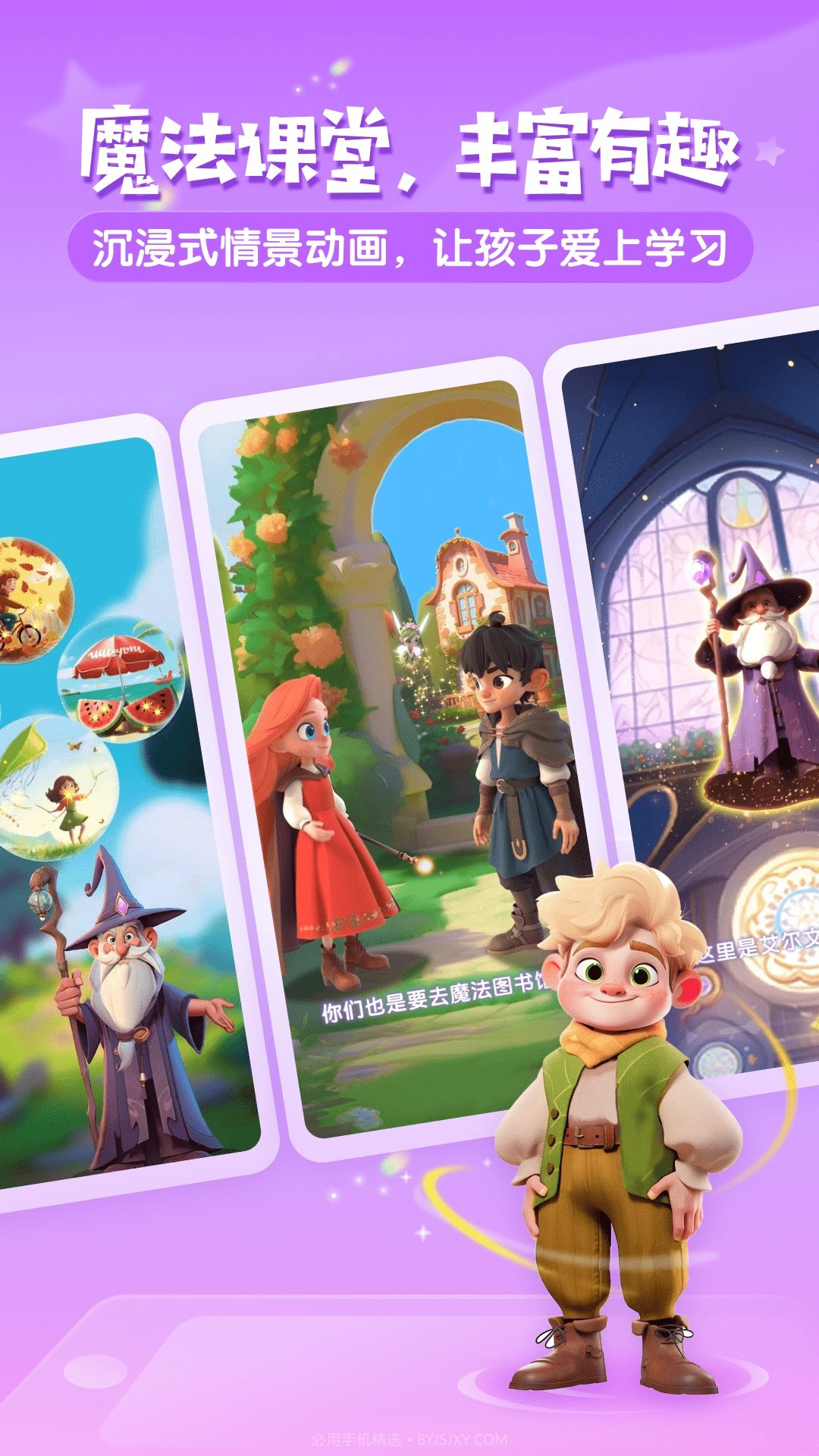 梅林口语会员免登录截图3