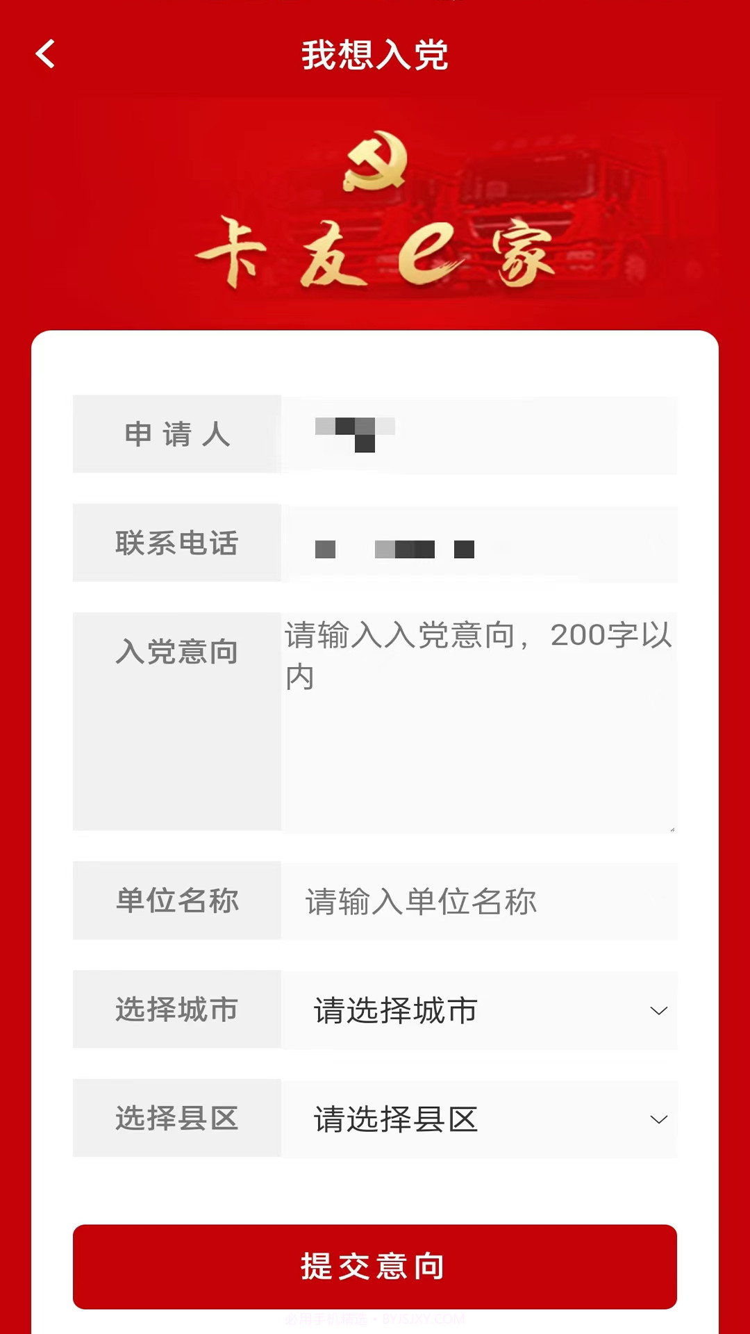 卡友e家截图1