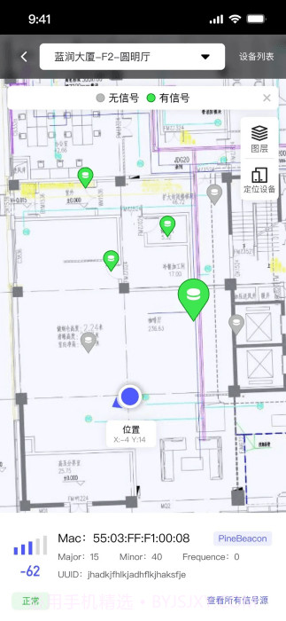 智能园区助手官方截图3