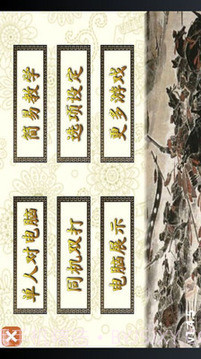 象棋翻翻棋最新版截图3