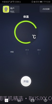 健康检测仪截图1
