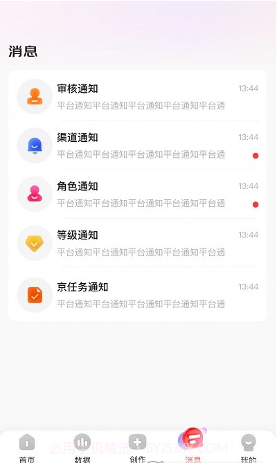 京东内容助手截图1 京东内容助手截图1