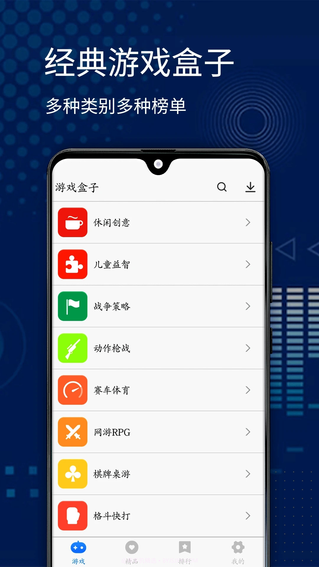 可玩社最新(可玩焉)截图3