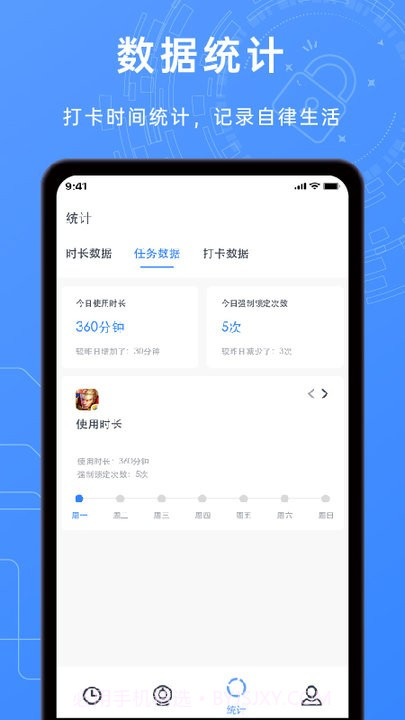 锁机timelocker工具截图3