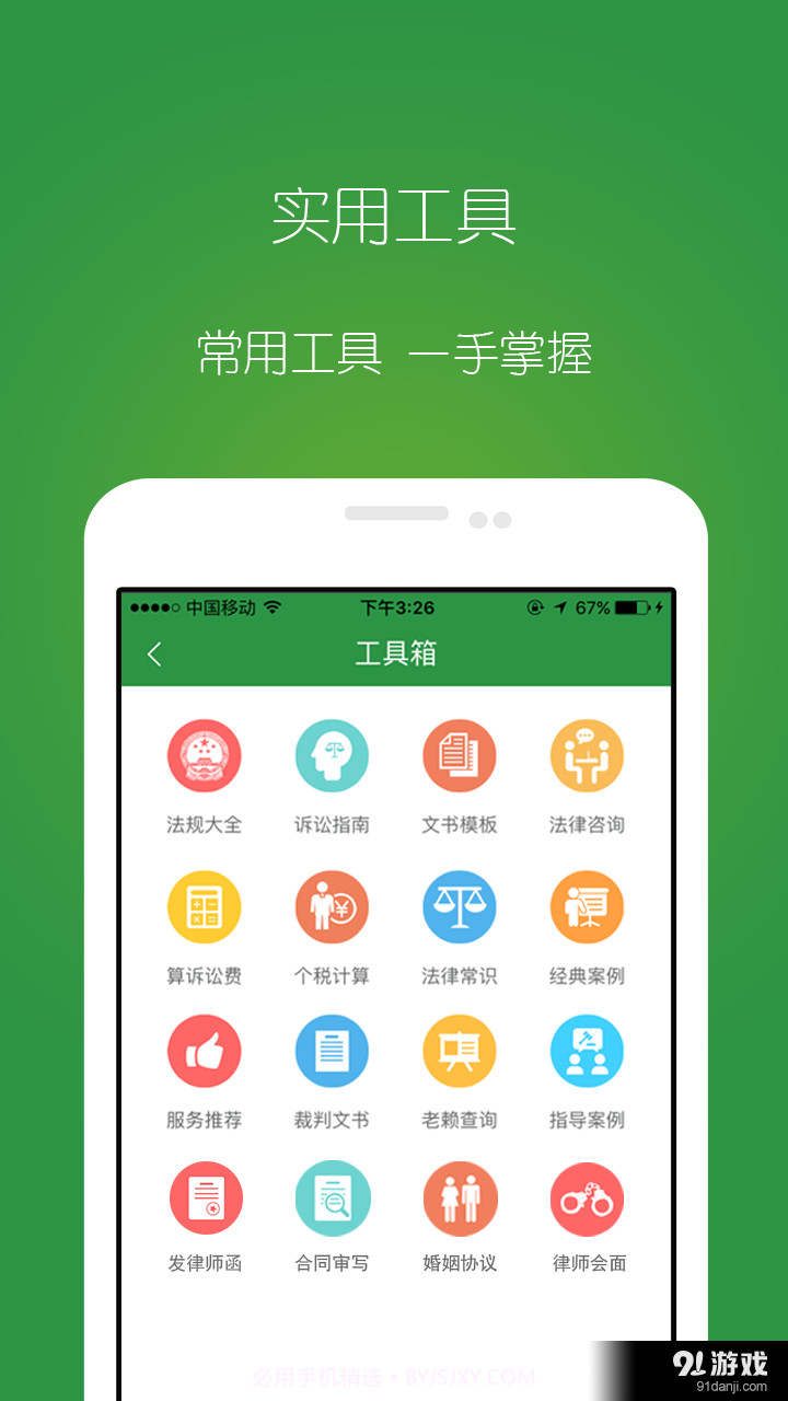 舒心截图4 舒心截图4