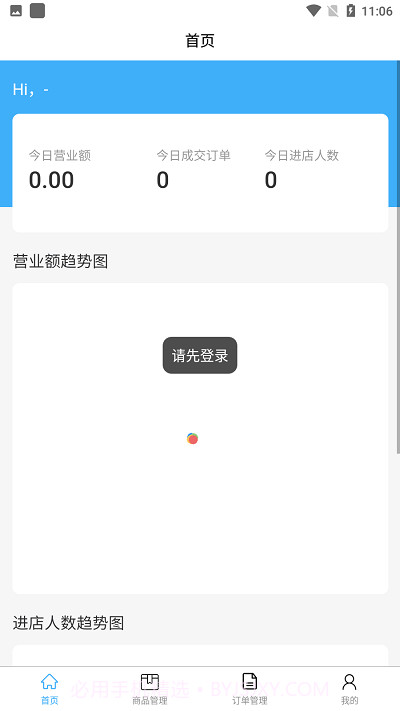 深蓝提货管理截图3