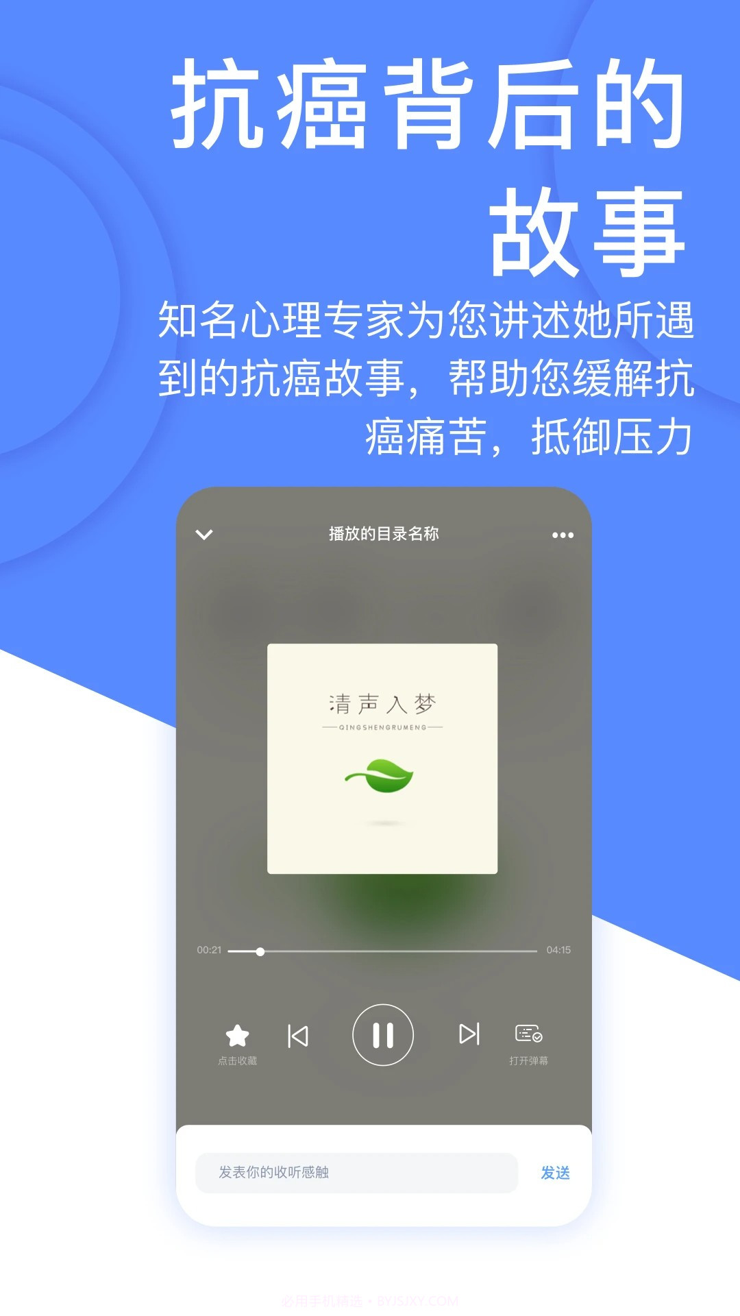 癌度ios版截图2