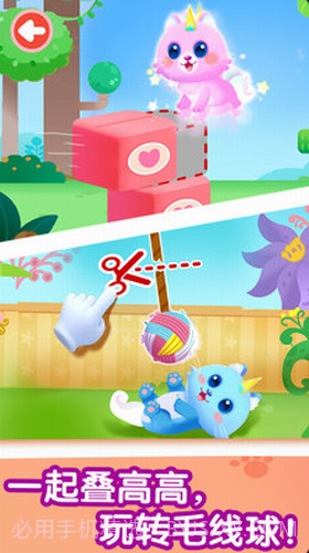 奇妙猫咪世界截图3