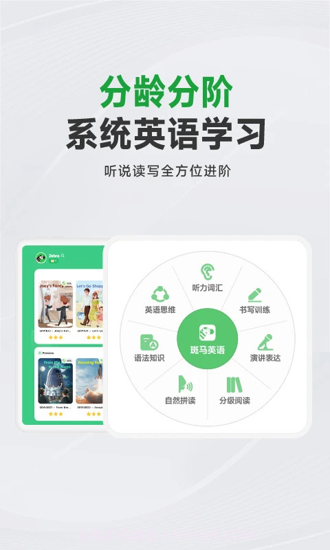 斑马AI学官网版截图1 斑马AI学官网版截图1