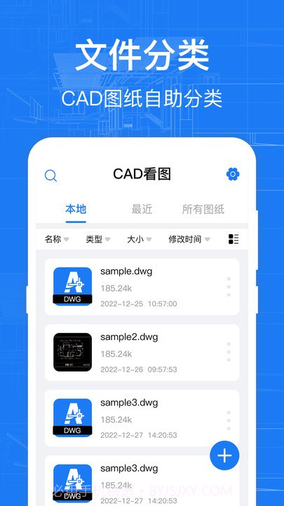 cad快速看图纸截图1 cad快速看图纸截图1
