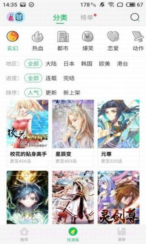 谜妹漫画截图1