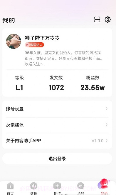 京东内容助手截图3 京东内容助手截图3