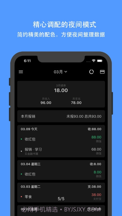钱迹Lab软件截图4