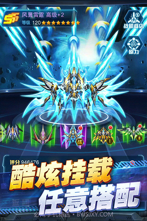 王牌机战移植版截图4