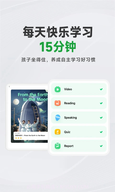 斑马AI学官网版截图3 斑马AI学官网版截图3