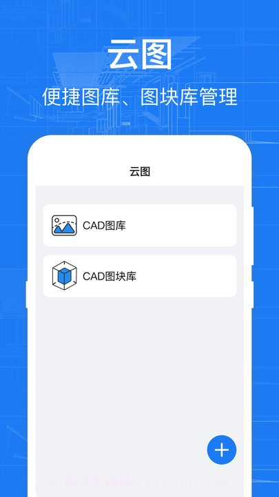 cad快速看图纸截图3 cad快速看图纸截图3