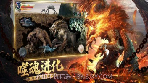 山海经之萌宝凶兽截图2