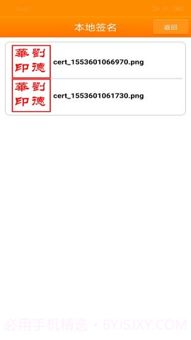 印章大师自定义版截图1