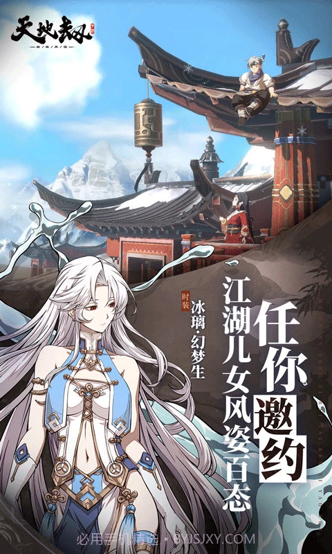 天地劫幽城再临单机版截图4