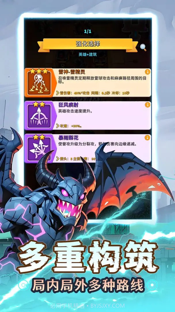 人征塔战高画质版截图4