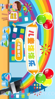 儿童涂涂乐最新版截图1 儿童涂涂乐最新版截图1