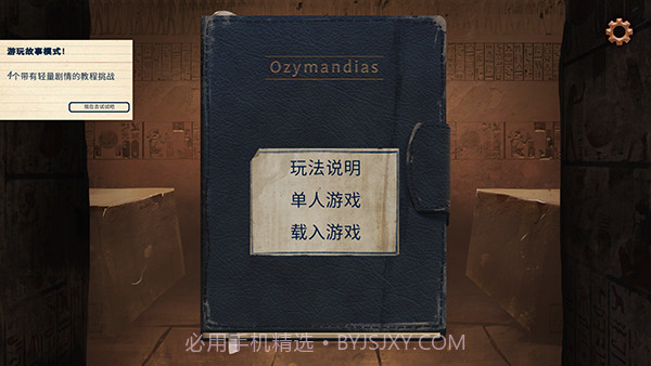 法老王离线版截图4