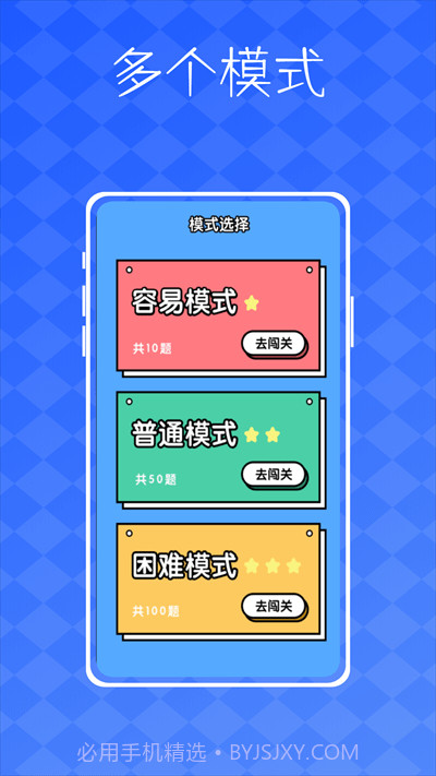 派对神器鸭截图4 派对神器鸭截图4