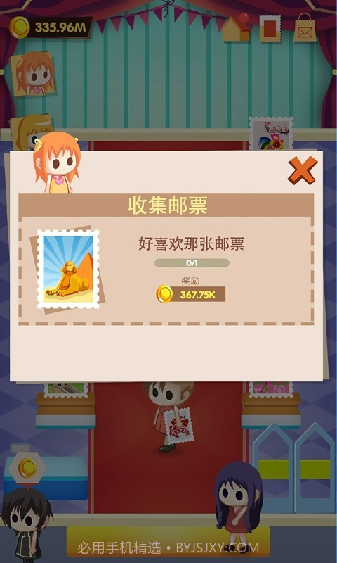 邮票大亨截图1 邮票大亨截图1