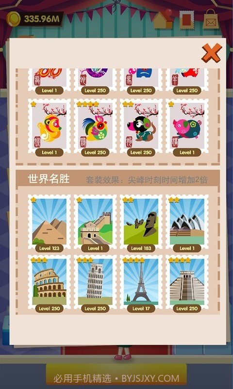 邮票大亨截图4 邮票大亨截图4