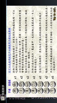 象棋翻翻棋最新版截图4