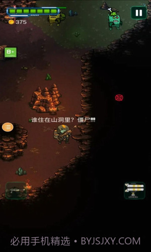 太空僵尸幸存者2截图3 太空僵尸幸存者2截图3