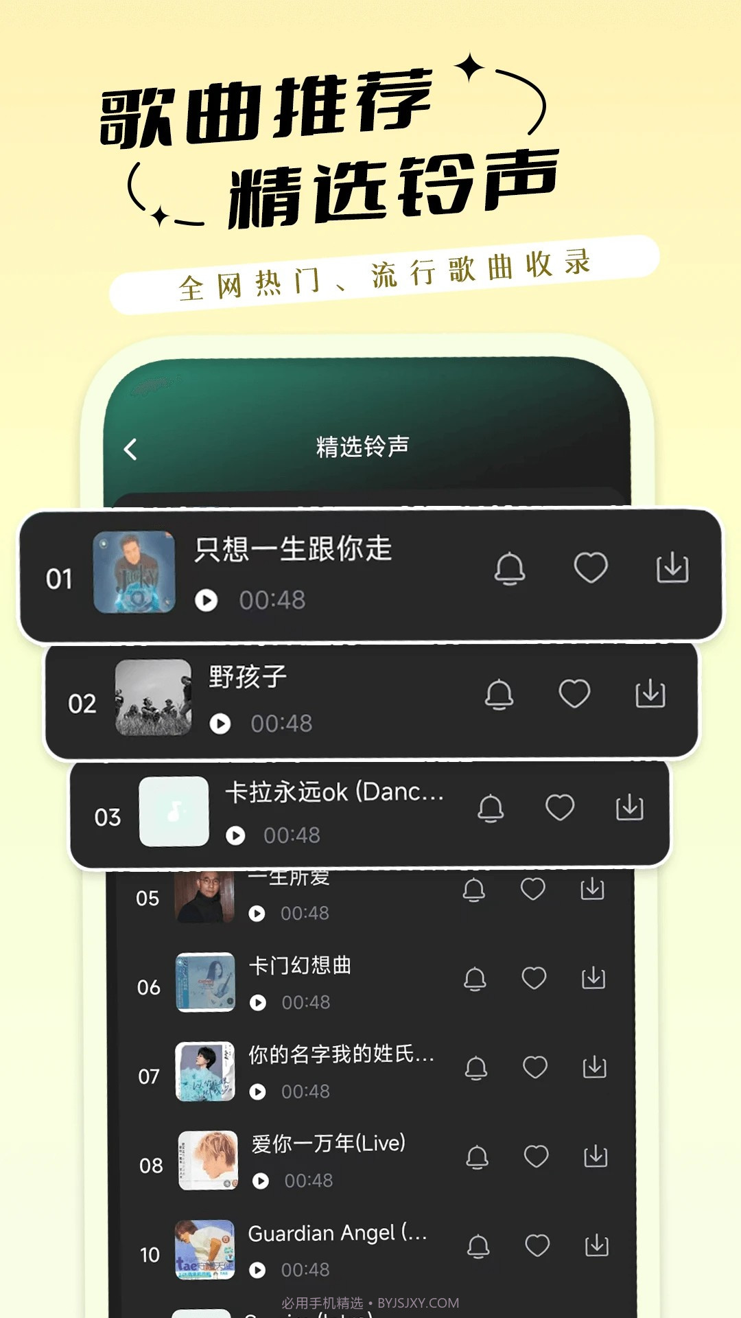 铃声免费多正式版截图2 铃声免费多正式版截图2