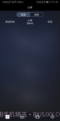 健康检测仪截图3