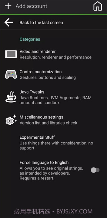 pojavlauncher启动器汉化版截图4