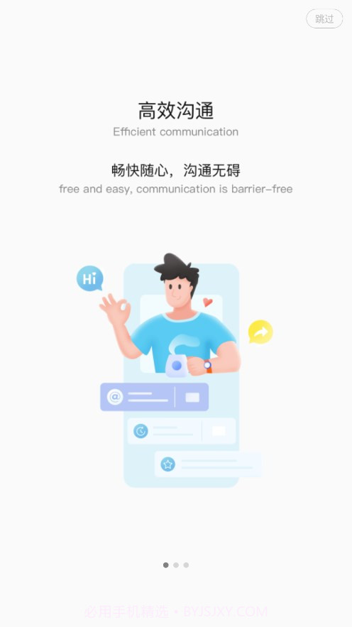 隆易app截图3