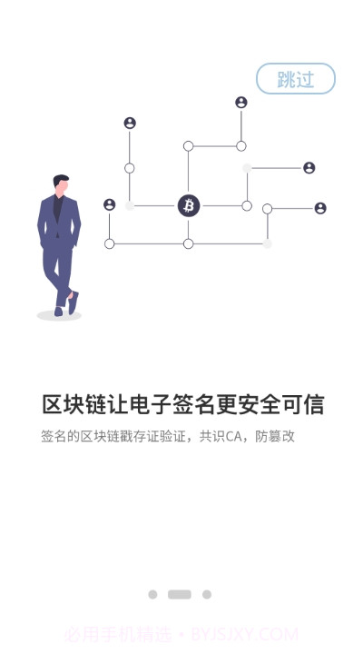 普天同签截图2 普天同签截图2