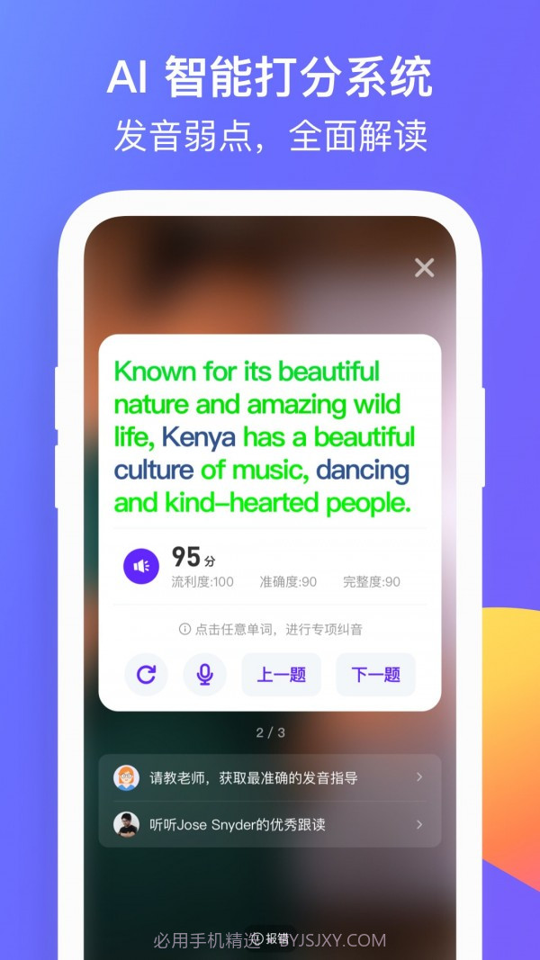 彼言英语app截图2