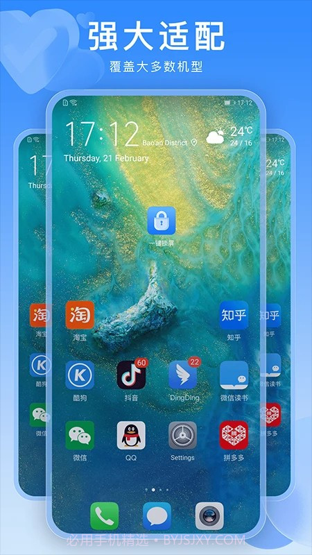 一键锁屏快捷键自定义版截图1