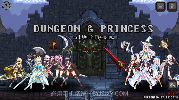 无尽地牢公主去更新版截图1