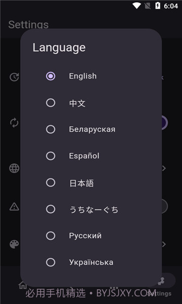 Miru截图2 Miru截图2