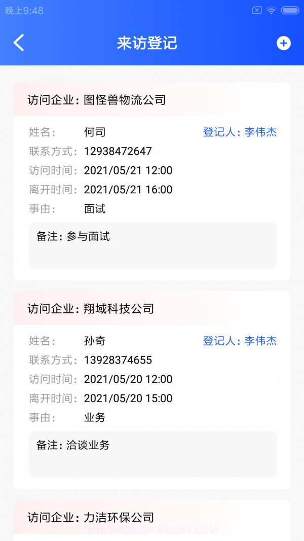 谷豚园管家截图2 谷豚园管家截图2