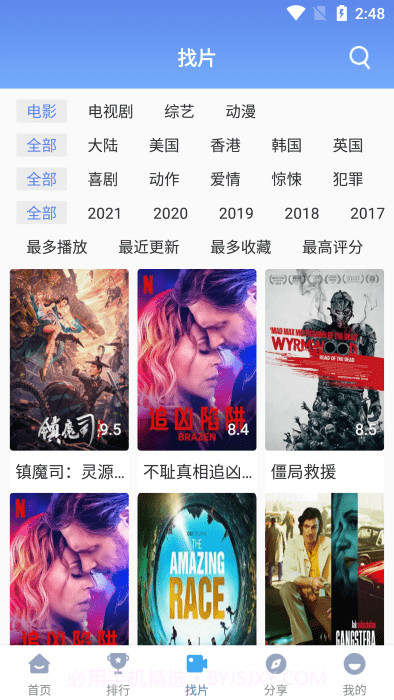 快云影音TV版截图2 快云影音TV版截图2