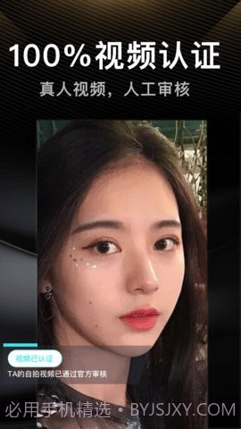 伴游交友截图4 伴游交友截图4