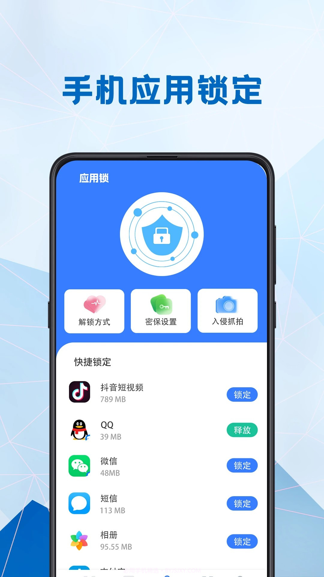 电池健康医生无会员截图2