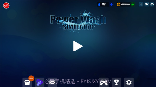 强力清洗模拟器正版截图1