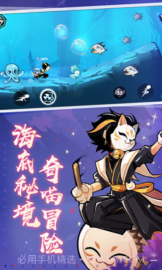 忍者必须死3v1.0.78最新版截图2