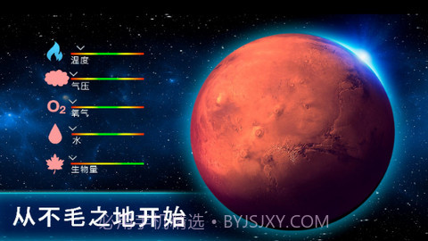 太空殖民地(TerraGenesis)截图3 太空殖民地(TerraGenesis)截图3