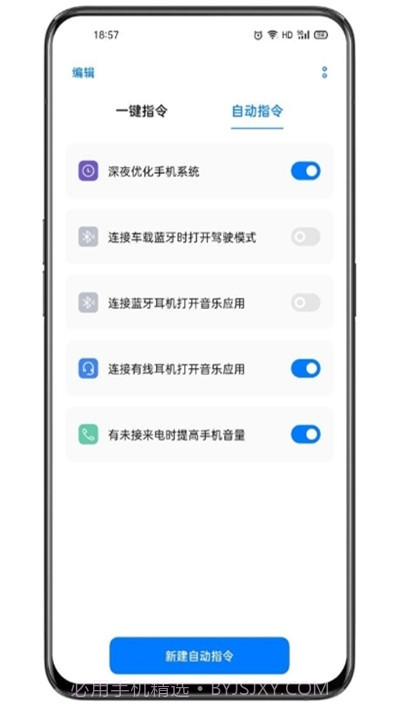 oppo手机breeno指令截图4 oppo手机breeno指令截图4