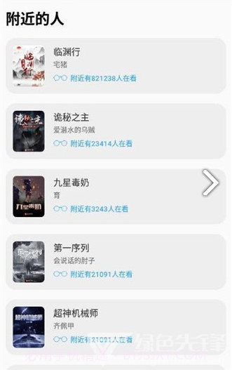 去搜书v1.3.2截图3